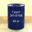 Грунт ЭП-0156 для антикоррозионной защиты поверхностей магниевых сплавов сплавов меди алюминия Технобудресурс от 5 кг Покровск