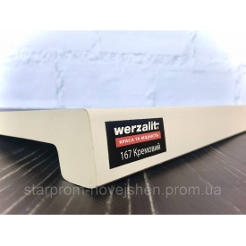 Подоконник Werzalit 167 кремовый 450 мм