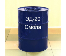 Эпоксидная Смола ЭД-20, фасовка от 5 кг