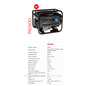 Генератор RATO R5500 бензиновий 1ф 5/5,5 кВт ручний старт бак 25л AVR