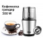 Кофемолка 300 Вт DSP КА-3036 Николаев