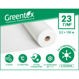 Агроволокно Greentex р-23 3,2х100 м біле