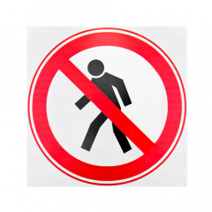 Знак-наклейка Вход (проход) запрещен 150х150 мм Ровно