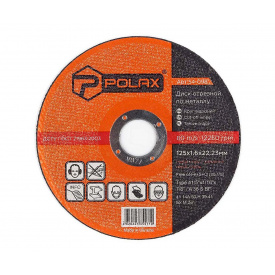Диск Polax абразивный отрезной по металлу 41 14А 125х1,6х22,23 (54-098)