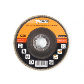 Круг (диск) Polax шліфувальний пелюстковий для УШМ (болгарки) 125x22 мм зерно K36 (54-001)