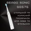 Электрическая зубная щетка звуковая Seago SG575 5 Насадок + 5 Режимов + Кейс Для Хранения Sonic Белая (594) Кропивницький