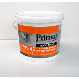 Кварц-фарба ґрунтувальна Primus 5 л (GR5)