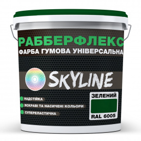 Краска резиновая суперэластичная сверхстойкая SkyLine РабберФлекс Зеленый RAL 6005 6 кг