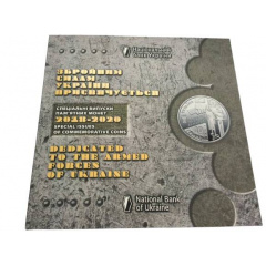 Набор монет Collection НБУ Вооруженные Силы Украины 2018-2020 ВСУ 9 шт 30 мм Серебристый (hub_8q4gx3) Ивано-Франковск