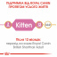 Сухой корм для котят Royal Canin Kitten British Shorthair 2 кг (3182550816533) (2566020) Київ