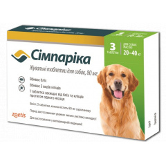 Таблетки Zoetis Simparica от блох и клещей для собак 20-40 кг 3 шт 10022529 Київ