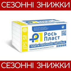 Пенопласт (Плита пенополистирольная) EPS 30 1000х500х50 (9кг/м3) Луцьк