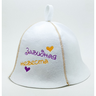 Банная шапка Luxyart Завидная невеста искусственный фетр Белый (LA-95)