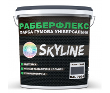 Краска резиновая суперэластичная сверхстойкая SkyLine РабберФлекс Графитовый RAL 7024 6 кг