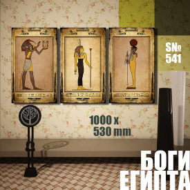 Модульная картина Декор Карпаты боги Египта 100х53см (s541)