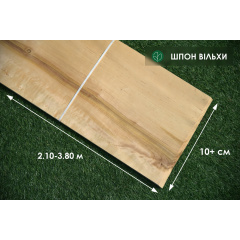 Шпон Ольхи с ядром - 0,6 мм - длина от 2,10 до 3,80 м / ширина от 10 см Полтава