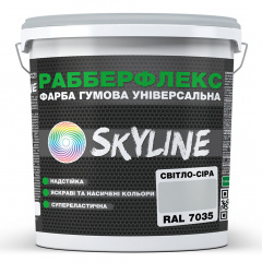 Краска резиновая суперэластичная сверхстойкая «РабберФлекс» SkyLine Светло-серая RAL 7035 12 кг Херсон