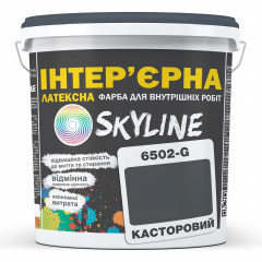 Краска Интерьерная Латексная Skyline 6502-G Касторовый 1л Ровно