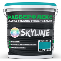 Краска резиновая суперэластичная сверхстойкая «РабберФлекс» SkyLine Бирюзовая RAL 5018 1,2 кг Ровно