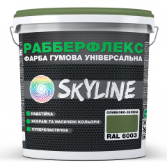 Краска резиновая суперэластичная сверхстойкая «РабберФлекс» SkyLine Оливково-зеленая RAL 6003 6 кг Винница