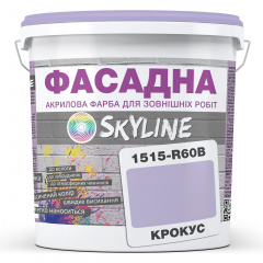 Краска Акрил-латексная Фасадная Skyline 1515-R60B Крокус 3л Днепр