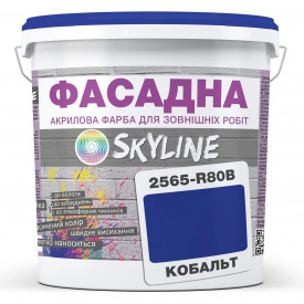 Краска Акрил-латексная Фасадная Skyline 2565-R80B (C) Кобальт 10л