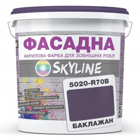 Краска Акрил-латексная Фасадная Skyline 5020-R70B (C) Баклажан 1л