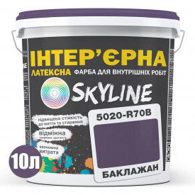 Фарба Інтер'єрна Латексна Skyline 5020-R70B (C) Баклажан 10л