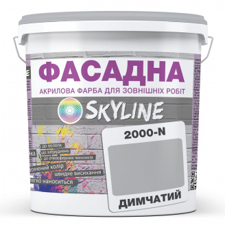 Фарба Акрил-латексна Фасадна Skyline 2000-N Димчастий 1л