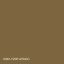 Краска Интерьерная Латексная Skyline 6020-Y20R (C) Арахис 3л Ровно