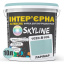 Краска Интерьерная Латексная Skyline 1020-B10G Ларимар 10л Днепр