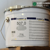 Полиуретановый однокомпонентный клей KLEIBERIT PUR–507.0 – влагоотверждаемый/D4 (ведро 8 кг)