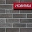 Облицювальна плитка Roben Sydney 204х115х71 мм сіра Київ