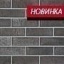 Клинкерный кирпич Roben Sydney 240х115х71 мм серый Киев