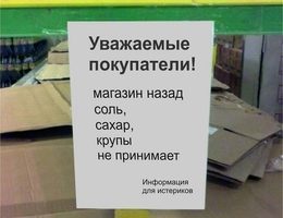Бабушки vs крупа: Чем закончилось противостояние в украинских супермаркетах