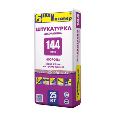 Штукатурка БудМайстер ТИНК-144 короед 25 кг Киев