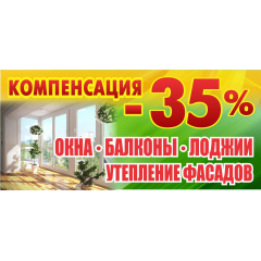 Пластиковое окно Rehau КОМФОРТ Дрогобыч