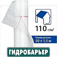 Подкровельная гидроизоляция Juta ГИДРОБАРЬЕР Д110 110 г/м2 1,5х50 м