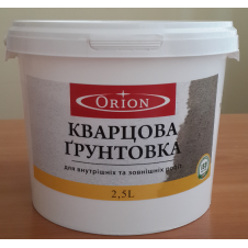 Кварцевая грунтовка Орион