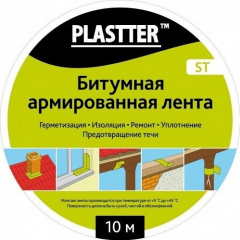 Лента-герметик Plastter 0,1x10 м терракотовая Киев