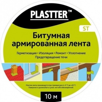 Стрічка герметик Plastter 0,1x10 м теракотова