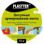Лента-герметик Plastter 0,1x10 м терракотовая Киев
