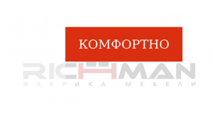 Акция на офисные кресла и диванчики: при заказе от 10 шт. - скидка или спецдоставк
