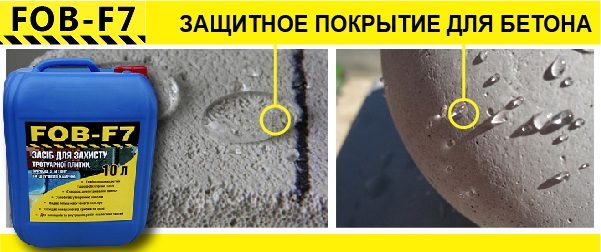 Защита бетона от разрушений Защита бетона от разрушений