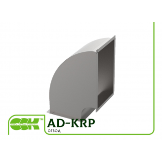 Отвод для воздуховодов AD-KRP