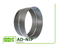 Ниппель для круглого воздуховода AD-NIP