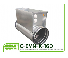 Канальный нагреватель воздуха C-EVN-K-160-3,0