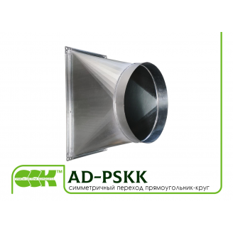 Симметричный переход прямоугольник-круг для воздуховодов AD-PSKK
