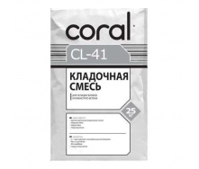 Клей для газобетонных блоков Сoral CL-41 25 кг
