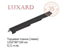 Торцева планка LUXARD ліва 1250х89х109 мм